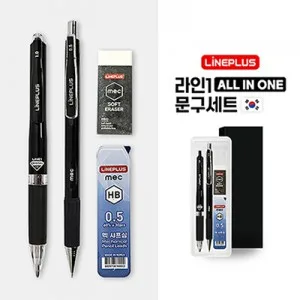 라인1 올인원 문구세트