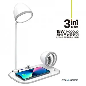 컴우드 피콜로 3in1 15W 무선충전겸용 블루투스 스피커&LED스탠드