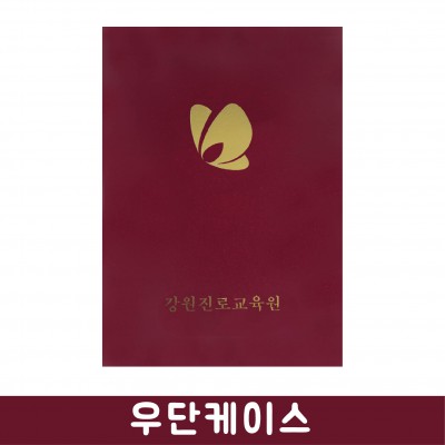 상장 우단케이스 자주색