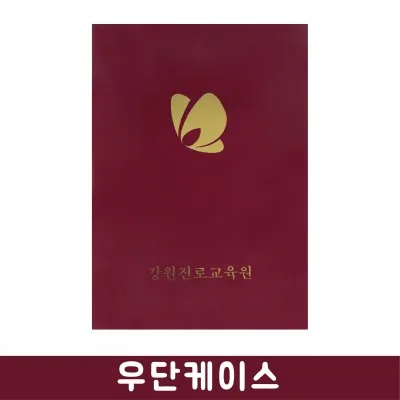 상장 우단케이스 자주색