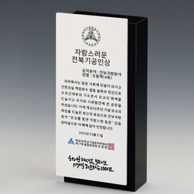 크리스탈상패 SD14)104-3