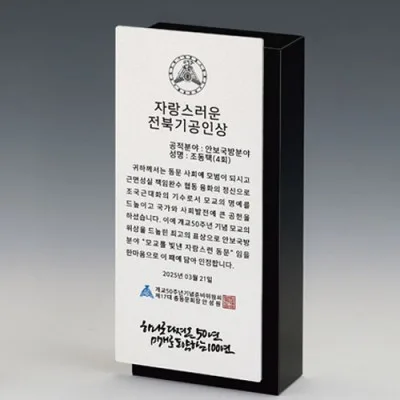 크리스탈상패 SD14)104-3