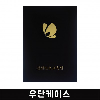 상장 우단케이스 검정색