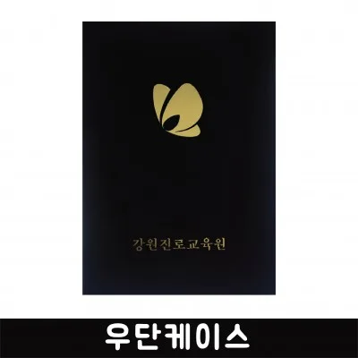 상장 우단케이스 검정색