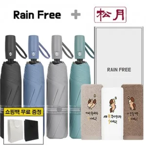 레인프리 3단 7K 암막 우양산 + 송월 말자수 세면 타올 1p