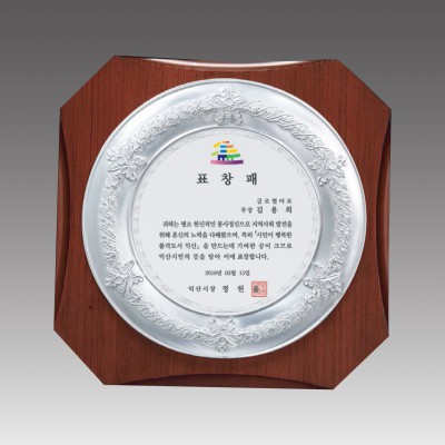 G1047_ 주석상패
