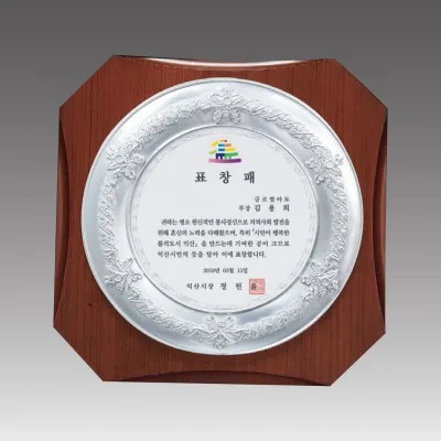 G1047_ 주석상패