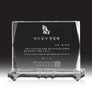 크리스탈 상패 HB-2758