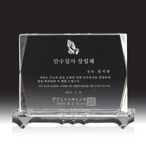 크리스탈 상패 HB-2758
