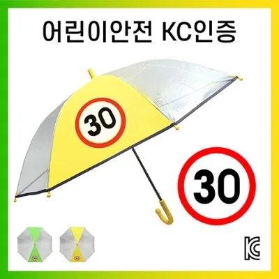 키르히탁 55 반사띠 속도제한 30 안전발광우산 (초록)