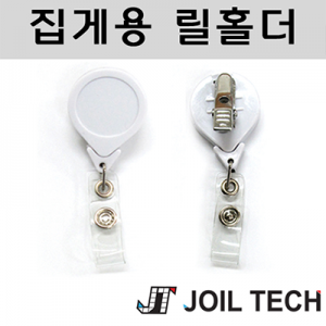 릴홀더 사원증 케이스 사원증 목걸이 명찰