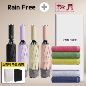 레인프리 거꾸로 3단 10k 완자 야광 우양산 1p +송월 컬러풀 170g 타올 1p