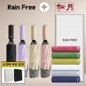레인프리 거꾸로 3단 10k 완자 야광 우양산 1p +송월 컬러풀 170g 타올 1p