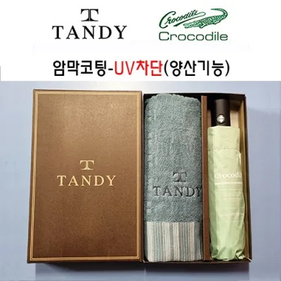 탠디타올+크로커다일우산세트-73번