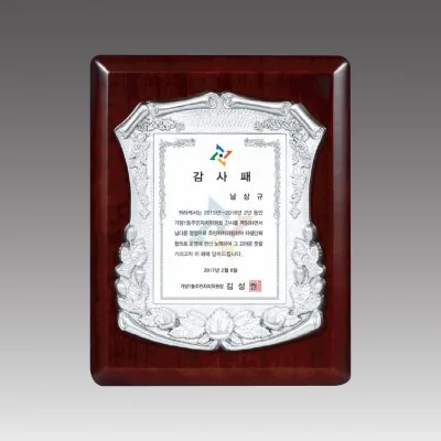 G1067_ 주석상패