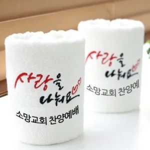 교회기독교행사 캘리