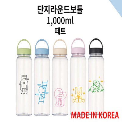 단지라운드보틀 페트 1000