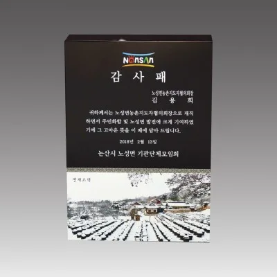 G2102_ 크리스탈상패