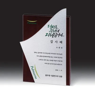 우드금속 상패 HB-7382S