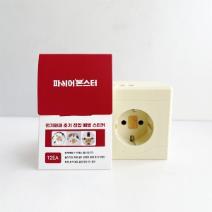 파이어몬스터 붙이는 소화기 콘센트용 화재예방