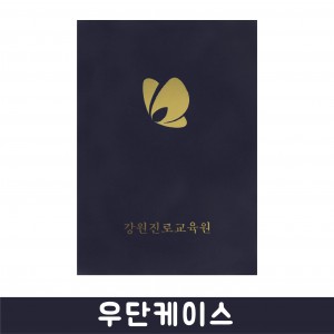 상장 우단케이스 군청색