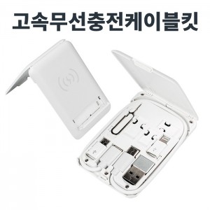 레빗 고속무선충전케이블킷 CK-01