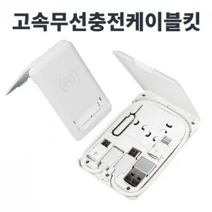 레빗 고속무선충전케이블킷 CK-01