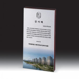 우드금속 상패 HB-7386S