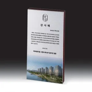 우드금속 상패 HB-7386S