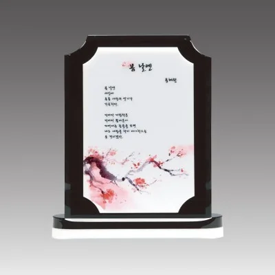 G2053_스노우크리스탈 상패