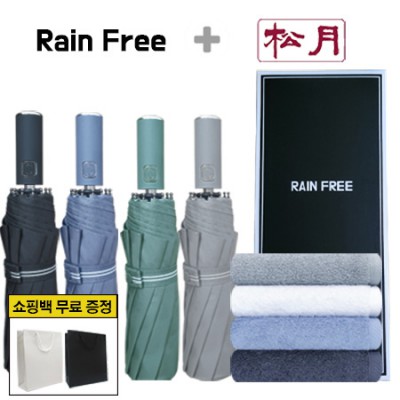 레인프리 3단 10K 우산 +송월 향균 180 타올 1p
