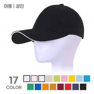 고급 파이핑 야구캡 성인 아동 남성 여성 키즈 단체행사 모자