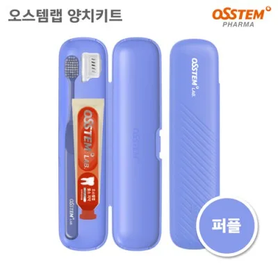 오스템 휴대용 양치키트 칫솔 치약 세트