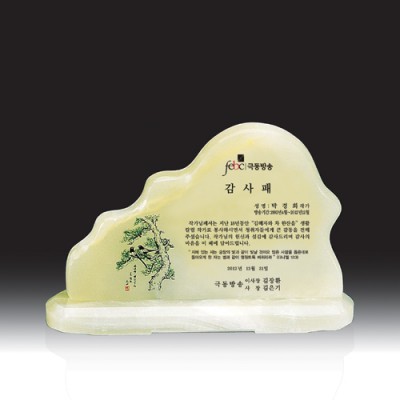 우드금속 상패 HB-7203