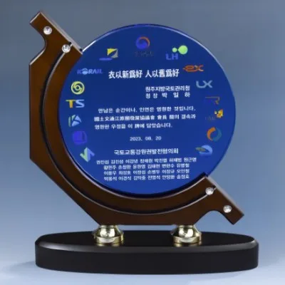 우드 크리스탈 상패 8) 198-1