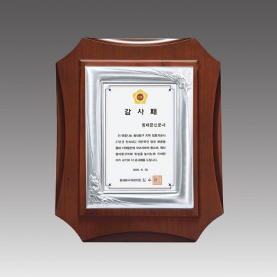 G1064_ 주석상패