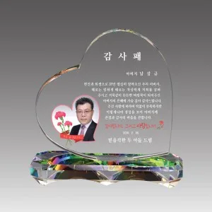 G2164_크리스탈상패