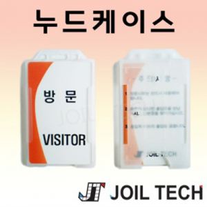 누드케이스 사원증 케이스 명찰 케이스 사원증 목걸이