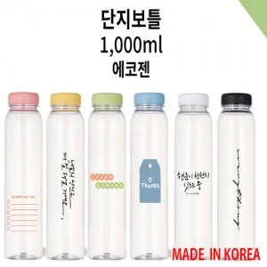 단지보틀 에코젠 1000