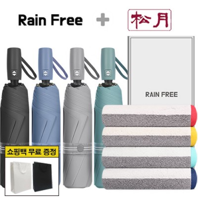 레인프리 3단 7K 암막 우양산 + 송월 컬러웨이 40 타올 1p