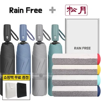 레인프리 3단 7K 암막 우양산 + 송월 컬러웨이 40 타올 1p