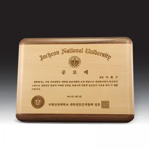 우드금속 상패 HB-7454대