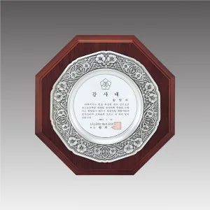 G1081_주석쟁반상패