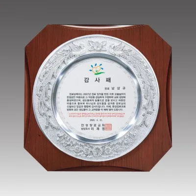 G1024_ 주석상패