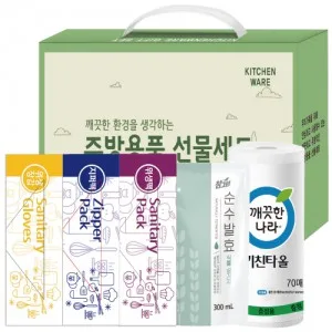 프리미엄 주방용품 5종세트 2호