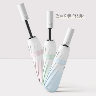 에리카 10K 반발 방지 기능 자외선 차단 암막 코팅 3단 완전자동 양우산
