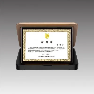 G4413_스마트 가리비상패
