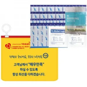 야외응급킷플러스 1호