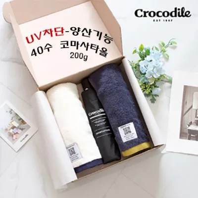 크로커다일타올+우산세트-26번