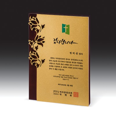 우드금속 상패 HB-7389G